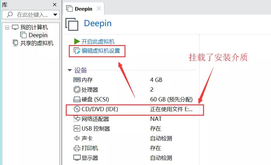 深度操作系统—Deepin(Linux)(国产)-BUG-Fly