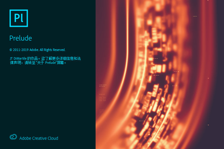 Adobe 2020全家桶-BUG-Fly