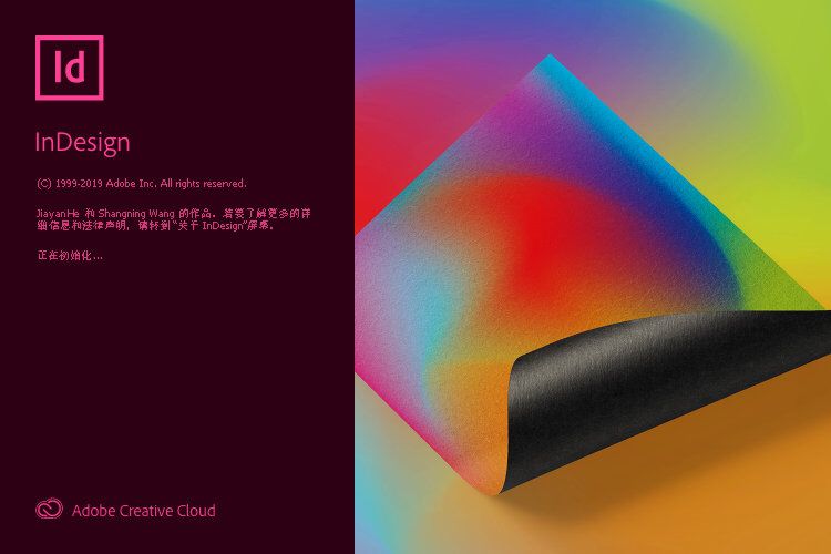 Adobe 2020全家桶-BUG-Fly