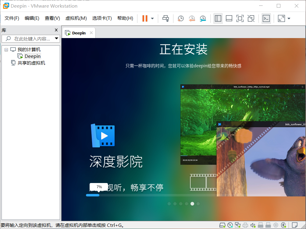 深度操作系统—Deepin(Linux)(国产)-BUG-Fly