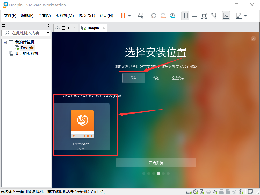 深度操作系统—Deepin(Linux)(国产)-BUG-Fly