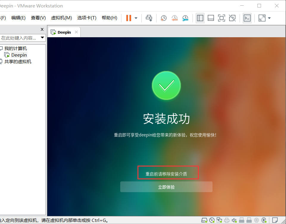 深度操作系统—Deepin(Linux)(国产)-BUG-Fly