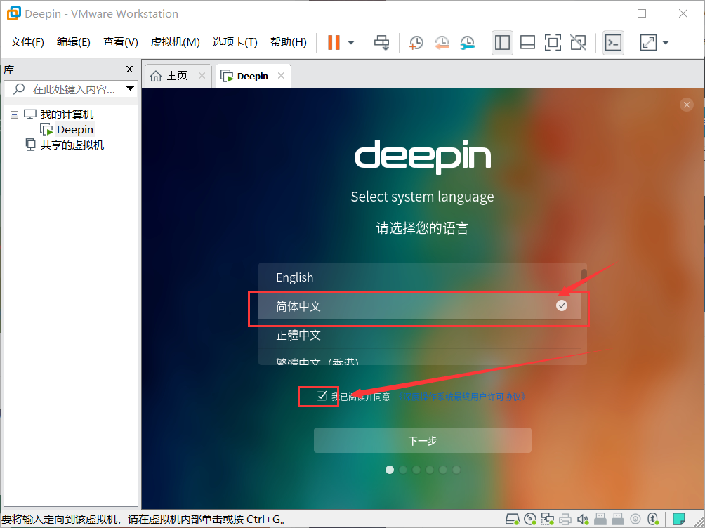深度操作系统—Deepin(Linux)(国产)-BUG-Fly