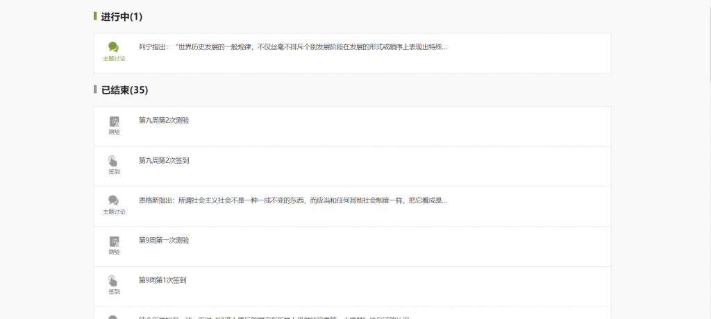 学习通随堂小测验答案获取-BUG-Fly