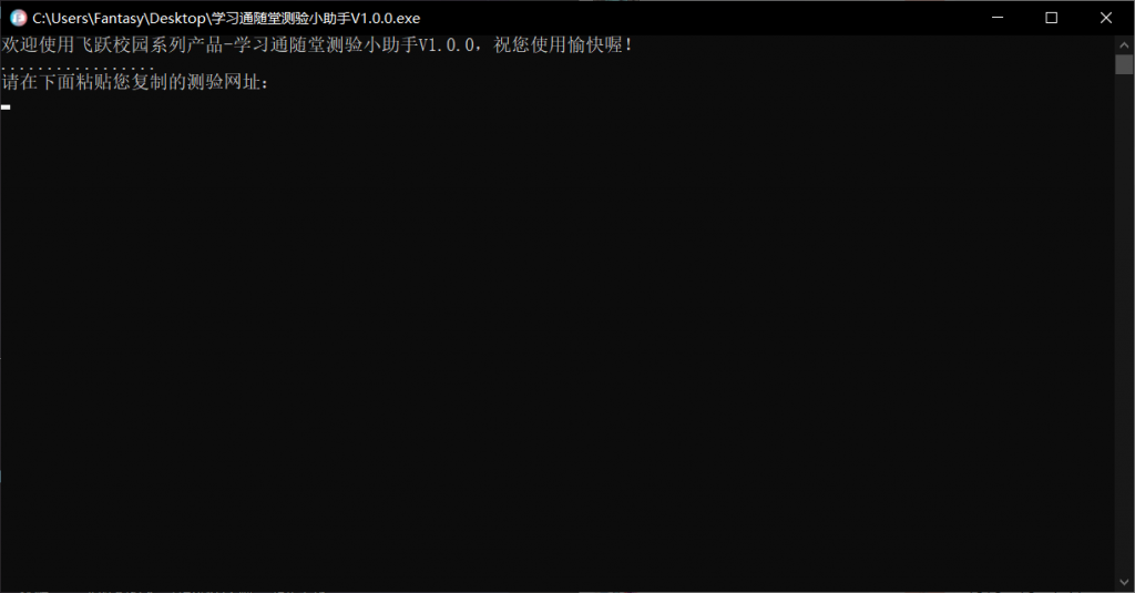 学习通随堂小测验答案获取-BUG-Fly