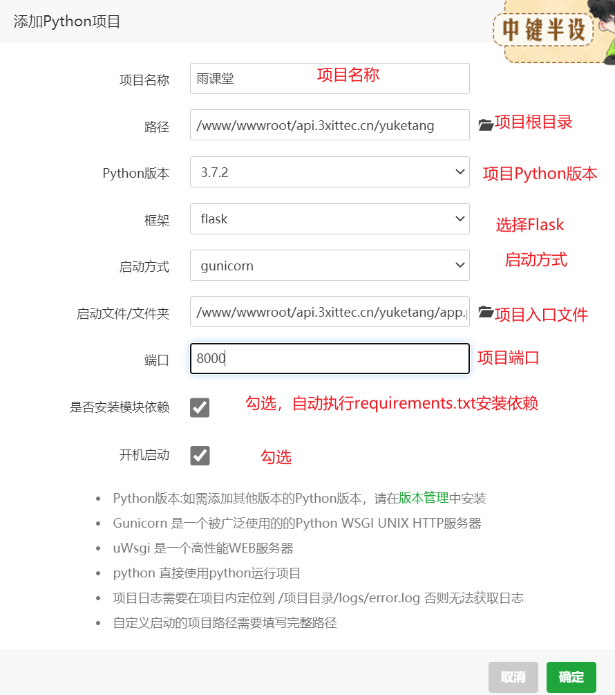 Flask 项目部署教程——宝塔部署-BUG-Fly