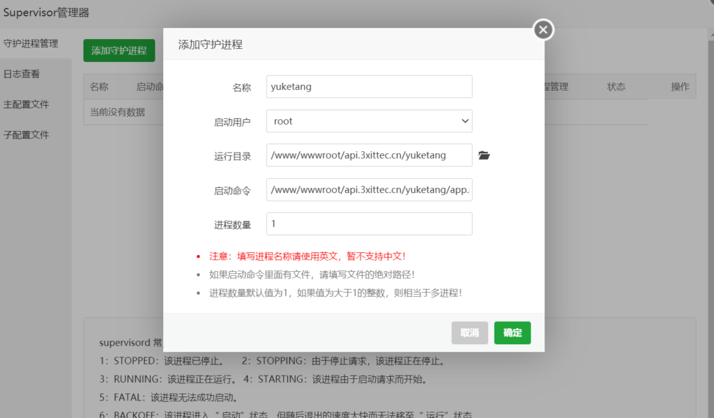 Flask 项目部署教程——宝塔部署-BUG-Fly